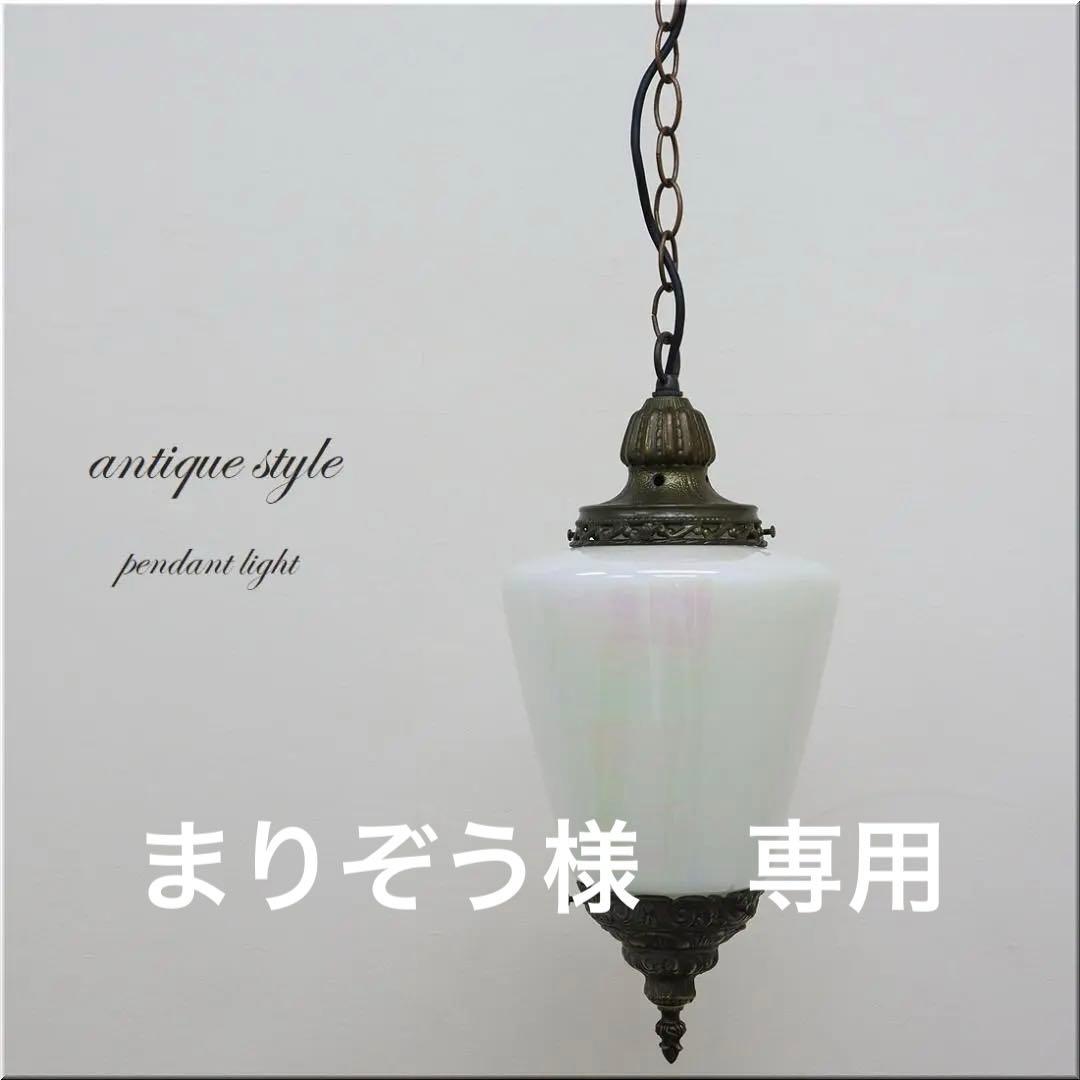 アンティーク調 ガラス ペンダントライト ランプ 1灯 真鍮 アールヌーボー