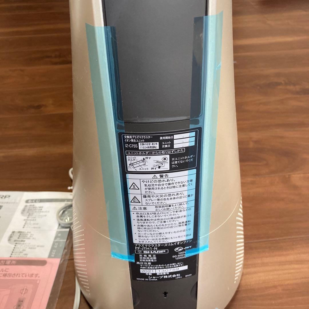 SHARP 2021年 プラズマクラスタースリムイオンファン PF-JT1H