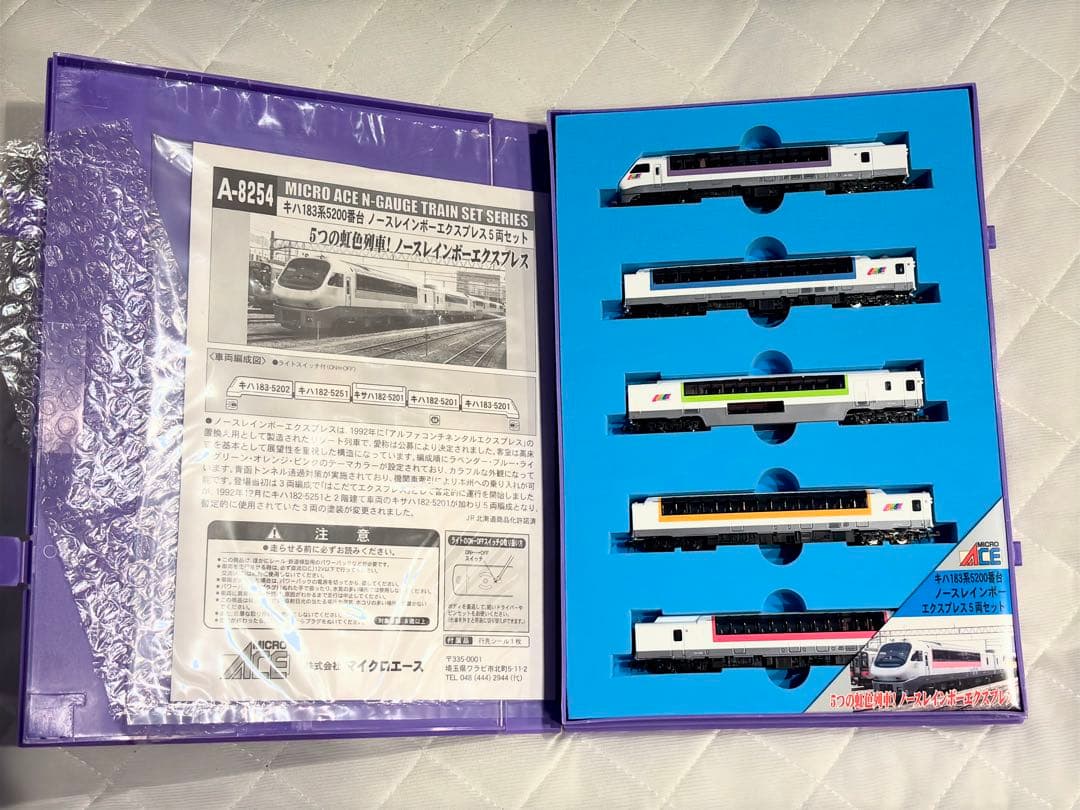 マイクロエース キハ183系5200番台「ノースレインボーエクスプレス」