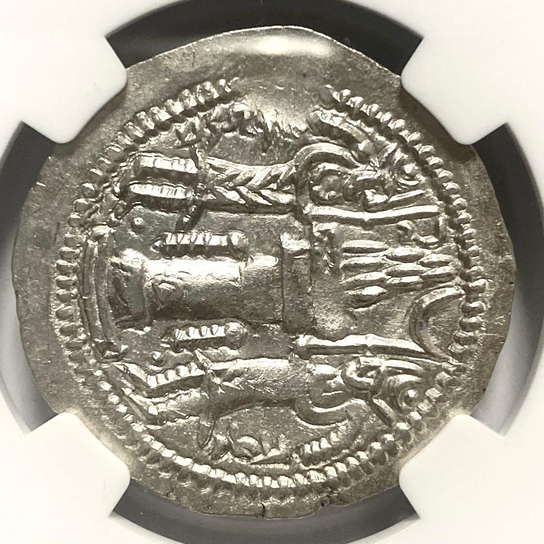 420-438年 ササン朝 ペルシア 銀貨 NGC 古代 アンティーク 
