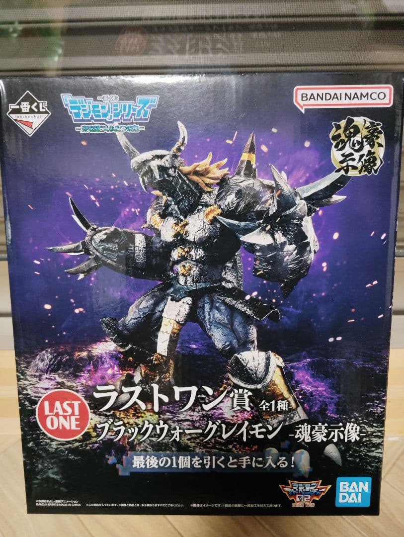未開封　一番くじ ブラックウォーグレイモン　ラストワン賞　魂豪示像