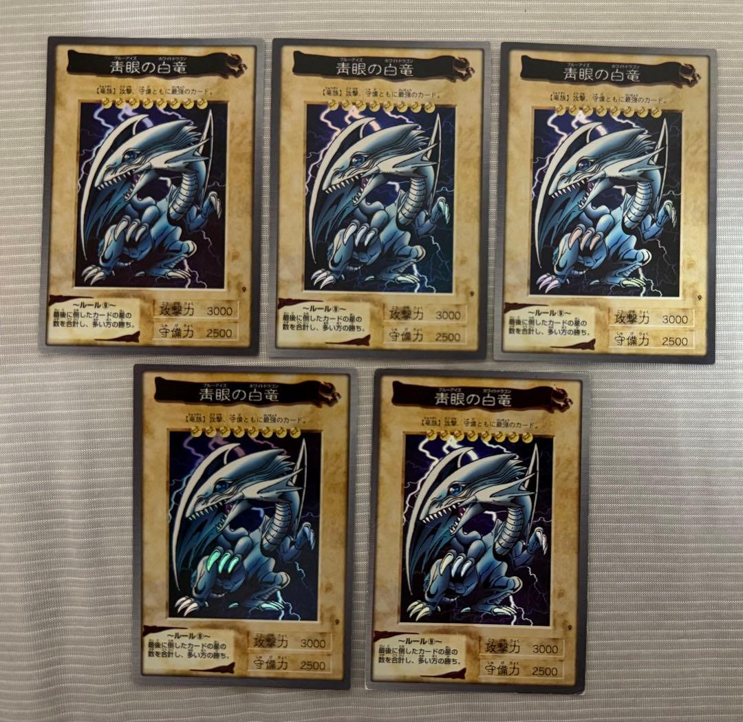 【まとめ売り】遊戯王 バンダイ版 青眼の白龍 ブルーアイズ 5枚セット