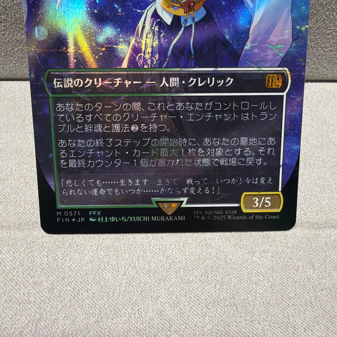 スピラの希望、ユウナ　日本語版　チョコボバンドル