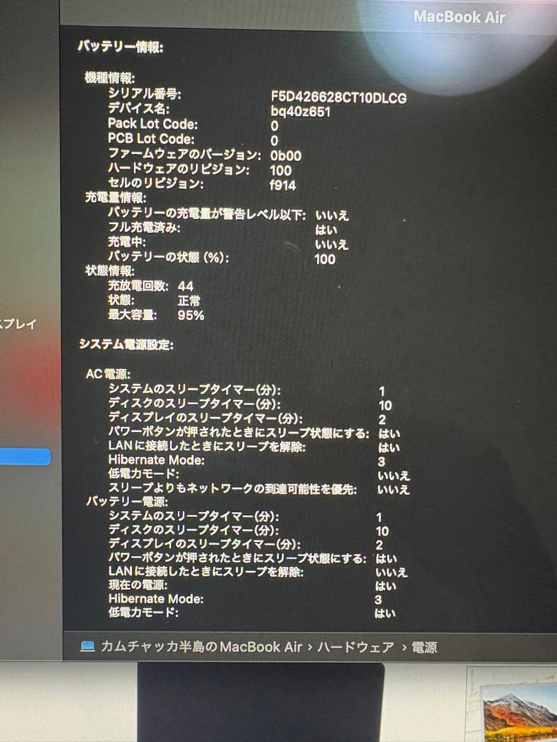 M2チップ 13インチMacBook Air - シルバー