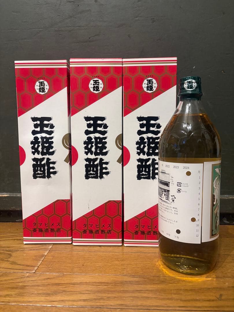 玉姫酢⭐︎3本セット