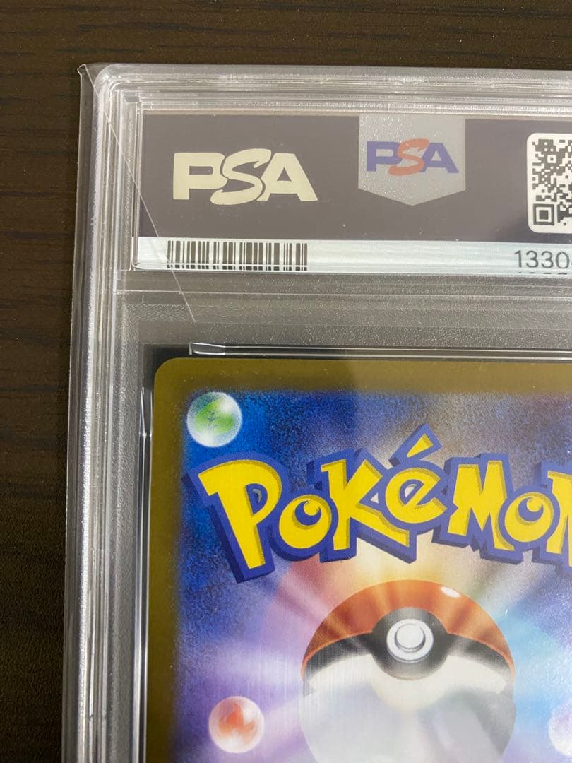 こ*う様 ［PSA10］ゼクロムex SV11B 174/086 ブラックボルト