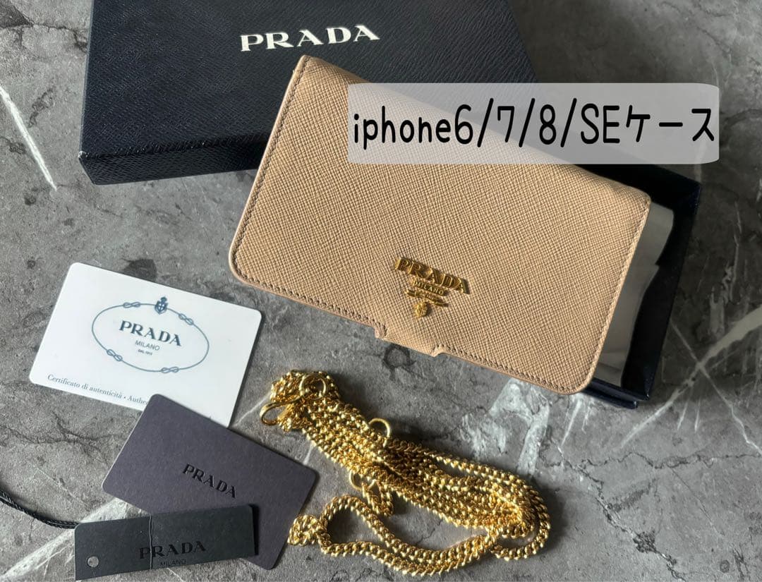 プラダ iPhone SE 手帳型カバー