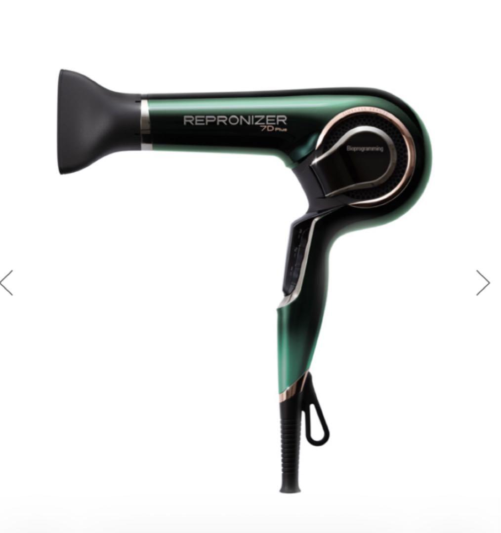 【美品】レプロナイザー 7DPlus ドライヤー