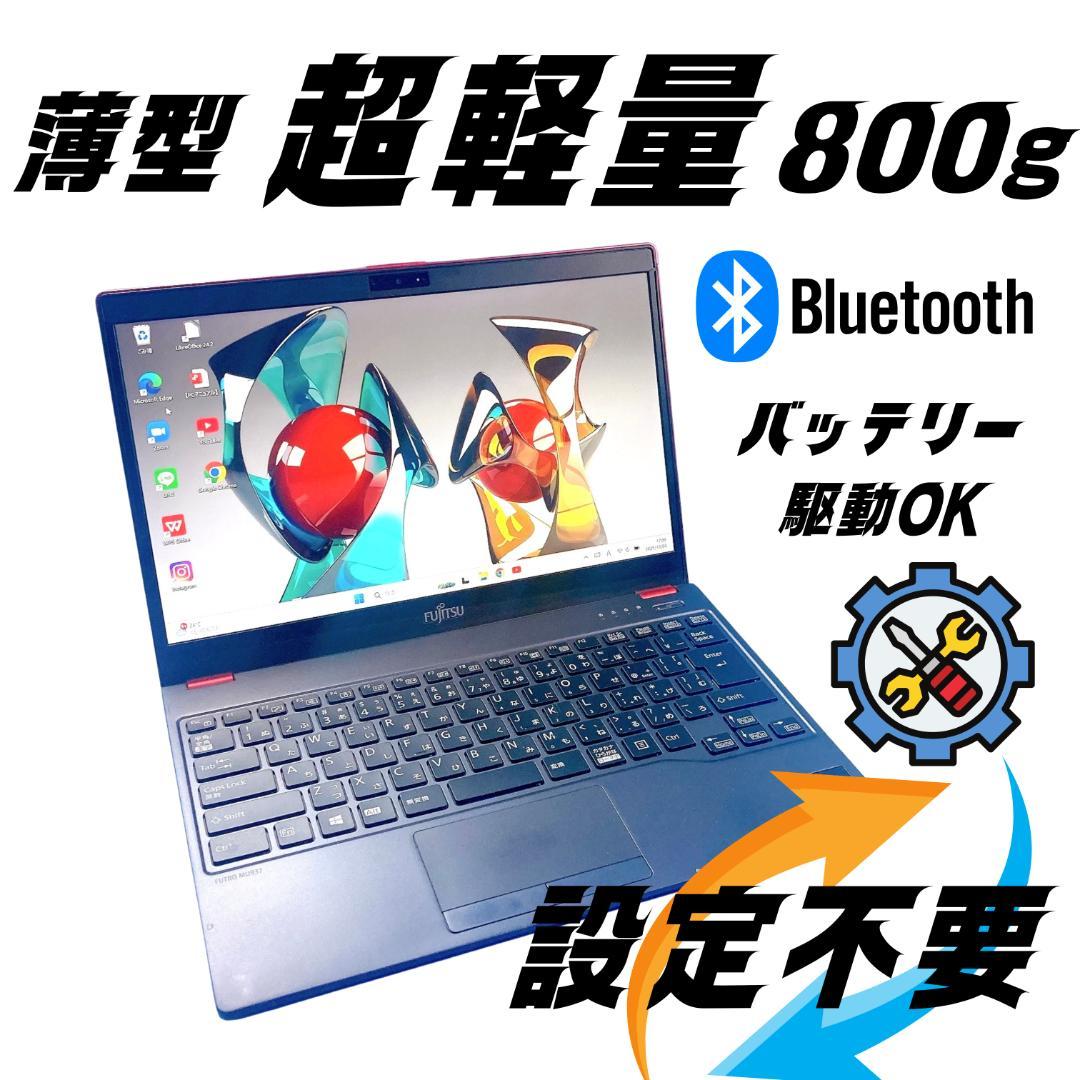 w59✨赤/ 薄型軽量/高速SSD /8GB /オフィス付✨すぐ使えるノートPC