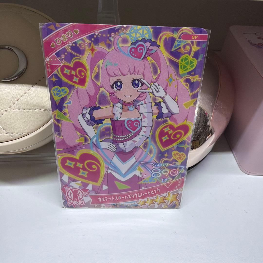 カラフルスター パスリウム ハートピンク