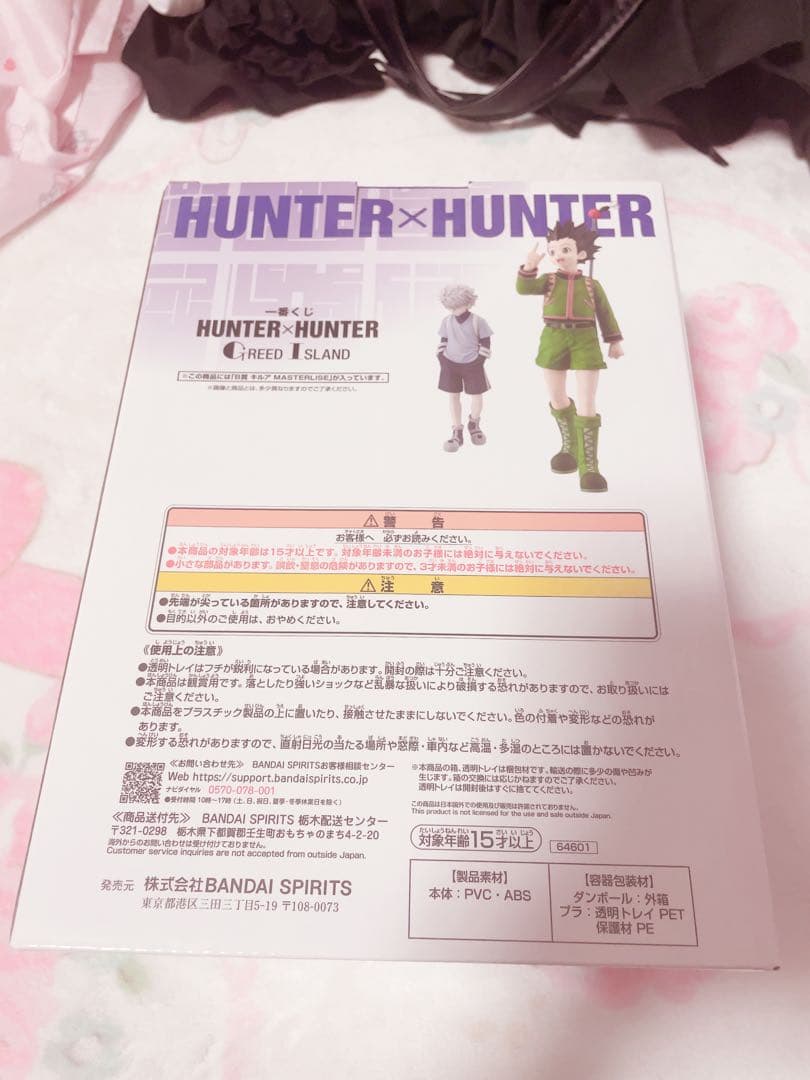 HUNTER×HUNTER 一番くじ B賞 キルア GI編