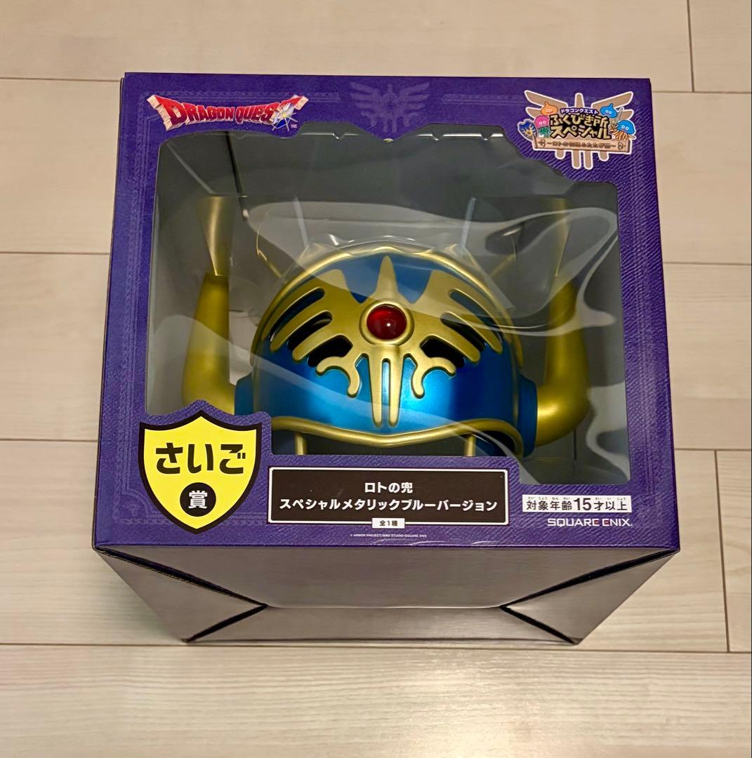 ドラクエ くじ さいご賞 ラストワン