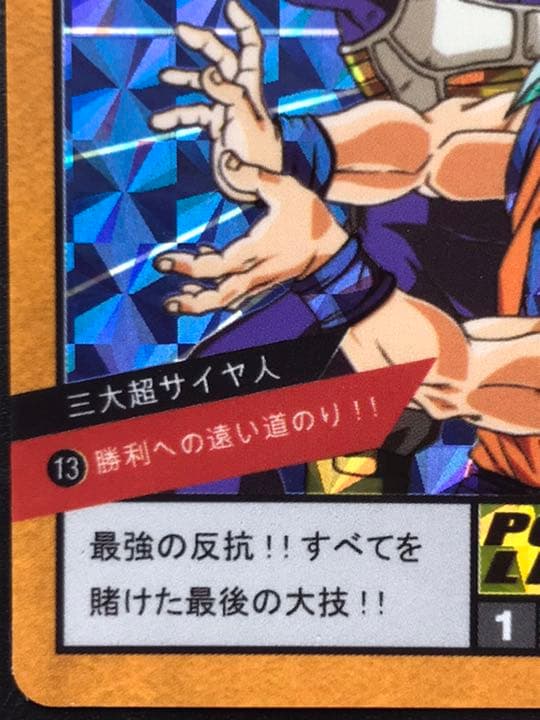 ドラゴンボール海外製カードダス