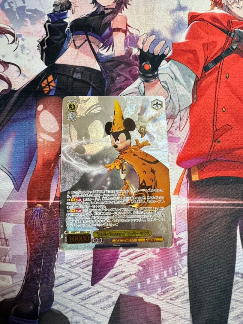Stellar Sorcerer ミッキーマウス