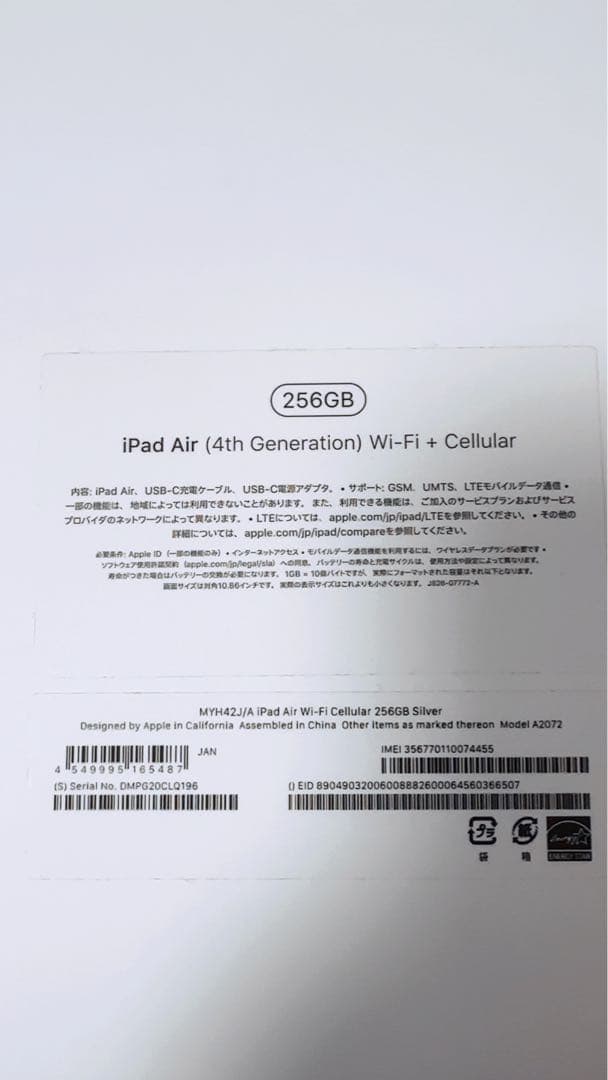 Apple iPad Air (第4世代) シルバー