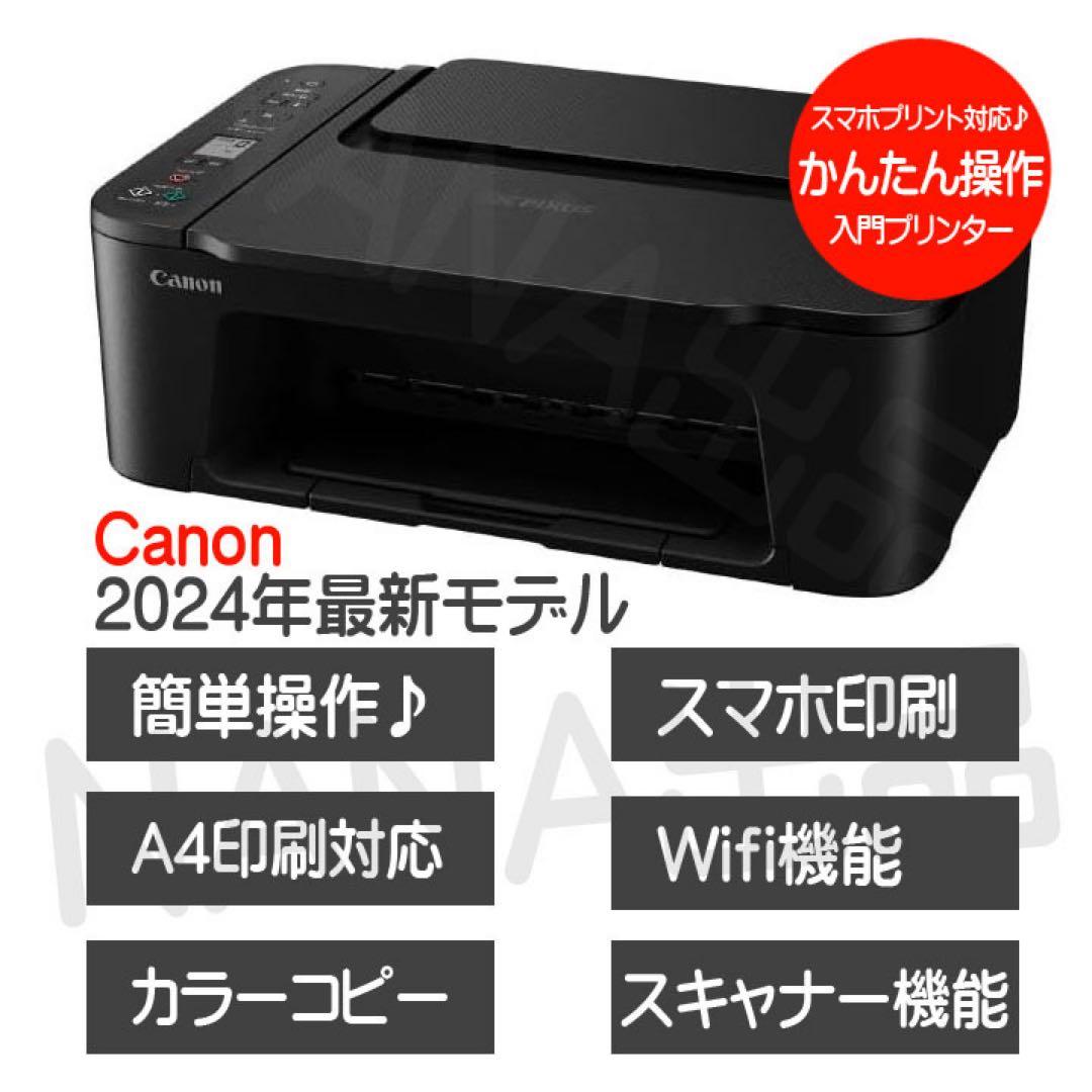 CANON プリンター コピー機 TS3730 新品 本体 複合機 QW37