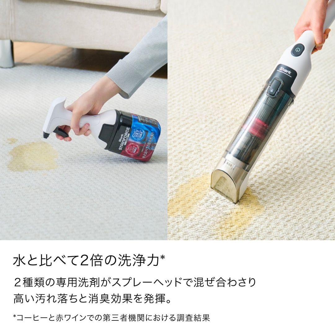 Shark STAINFORCE HX100J コードレスシミ取りクリーナー