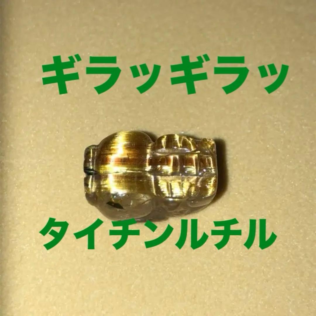 太陽放射　ルチルクォーツ