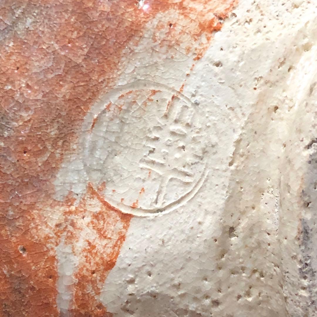 古美術◼️蔵から古そうな赤楽が出て来ました。漢字が難しそうなので中国骨董？