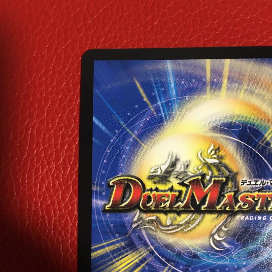 デュエルマスターズ 暴走龍 5000GT プロモ