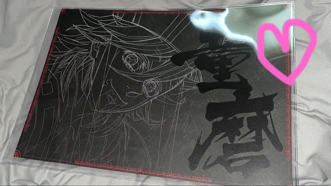 鬼滅の刃　ダイニング　ランチョンマット　童磨　第二期　無限城