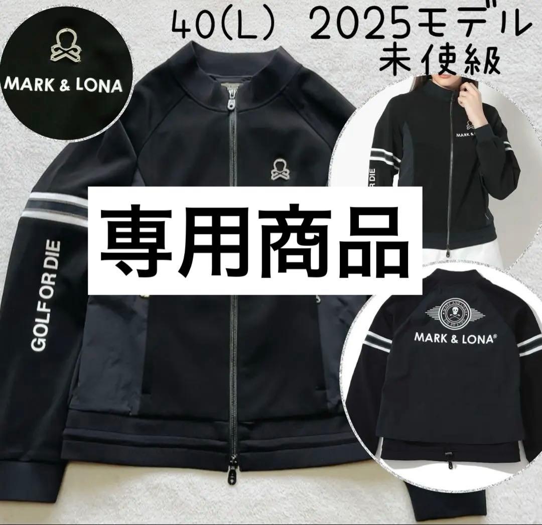 2025 マークアンドロナ Ventura Mesh-Panel ジャケット　L