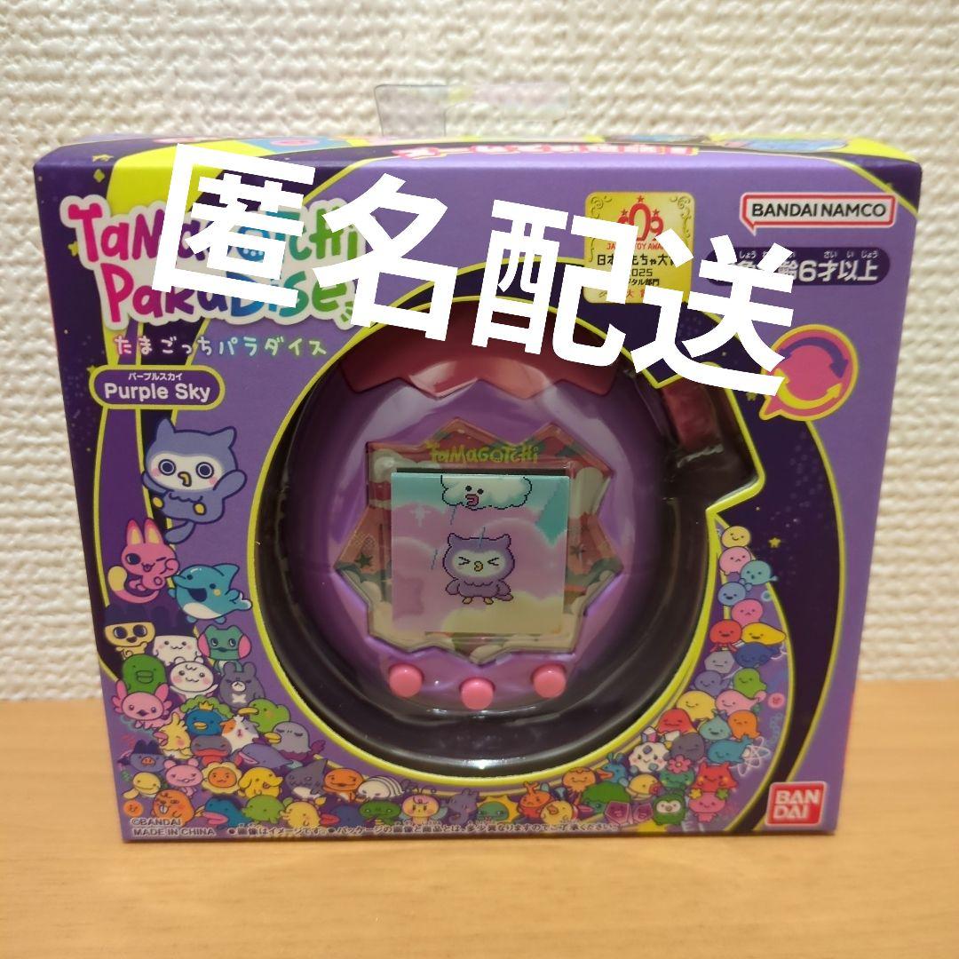 たまごっちパラダイス パープルスカイ 新品未開封品