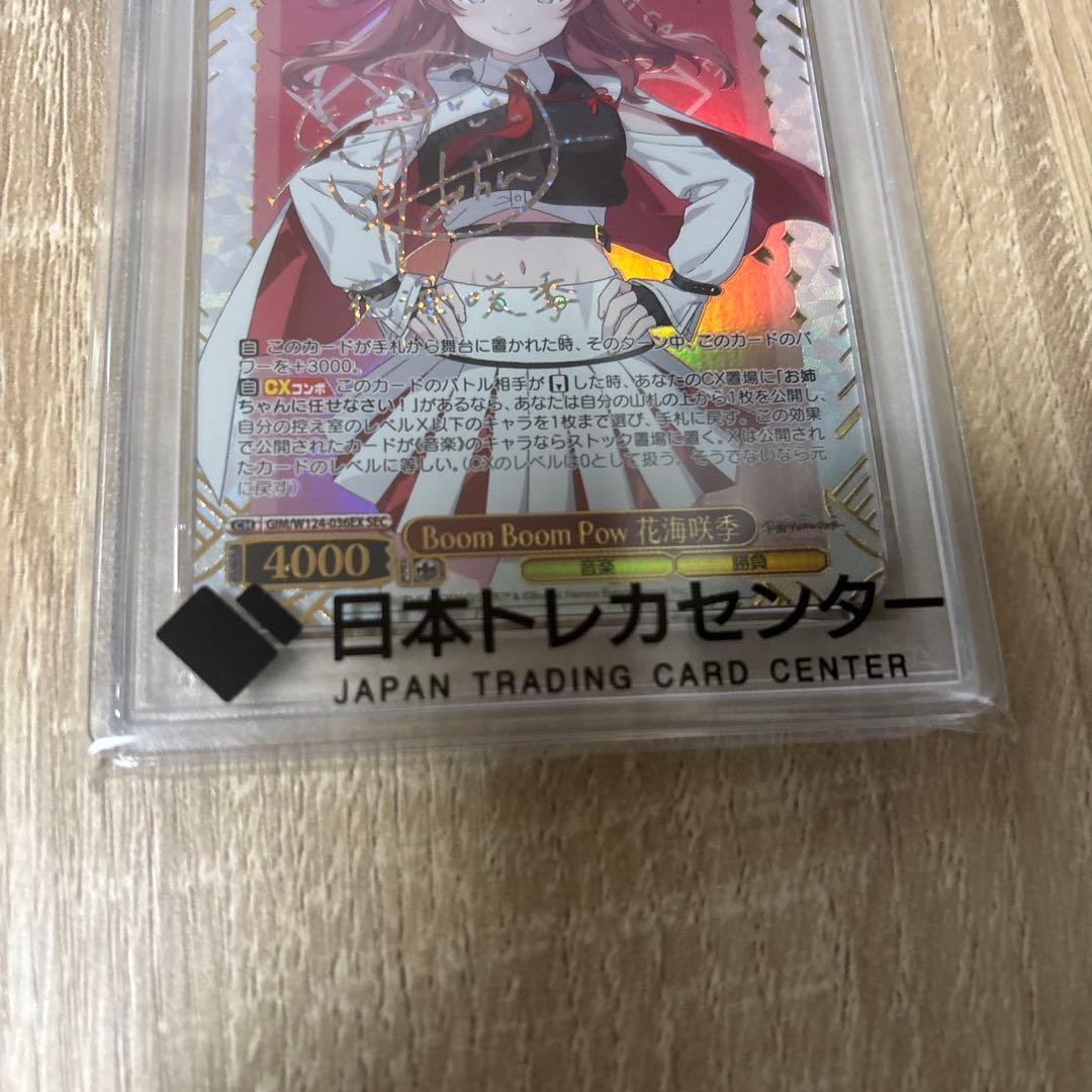 し*ん様 「学園アイドルマスター」SECカード「Boom Boom Pow 花海