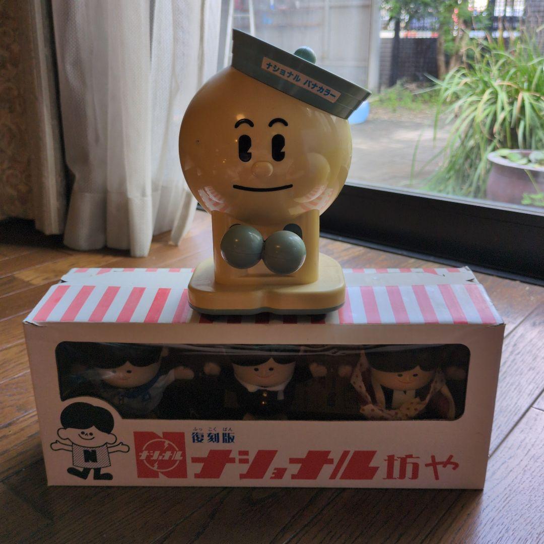 復刻版　ナショナル坊や　レトロ　おもちゃ　昭和　パナカラー