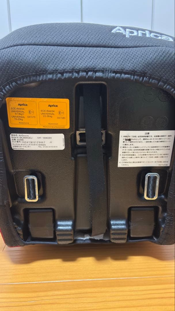 アップリカ　ジュニアシート1