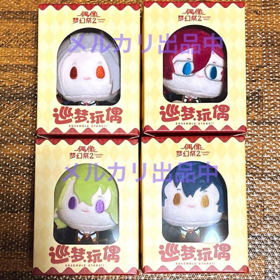 あんスタ 中国 巡夢ぬいぐるみ 【 凪砂 日和 ジュン 茨 】 Eden