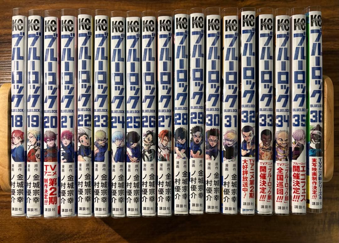 ブルーロック 18巻〜36巻(現最新刊まで)セット　極美品