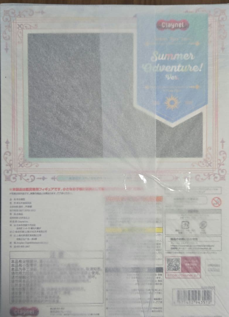 【未開封】ライザリン・シュタウト サマーアドベンチャー！Ver.