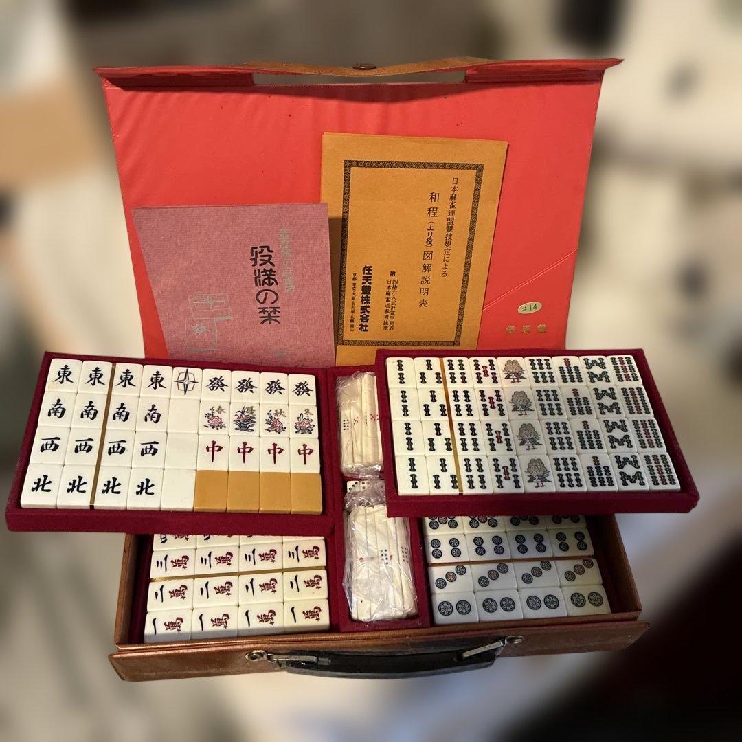 希少！任天堂 役満金牌