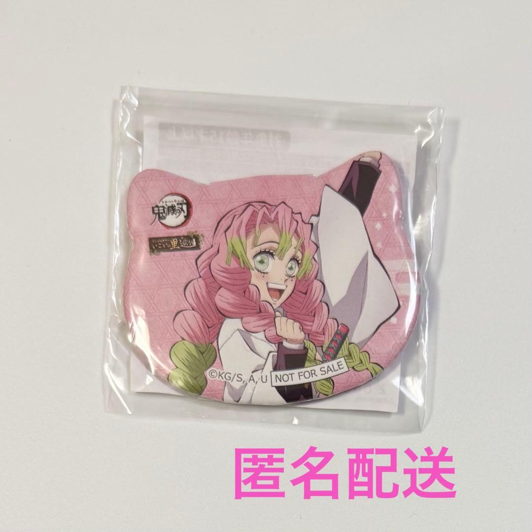 未開封 鬼滅の刃 ナンジャタウン いこいの里巡り ねこ型缶バッジ 甘露寺蜜璃