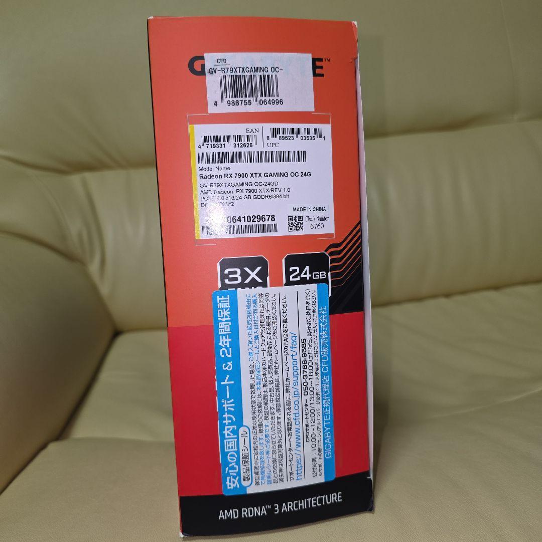 グラフィックボード・グラボ・ビデオカード GIGABYTE Radeon RX 7900 XTX 24GB