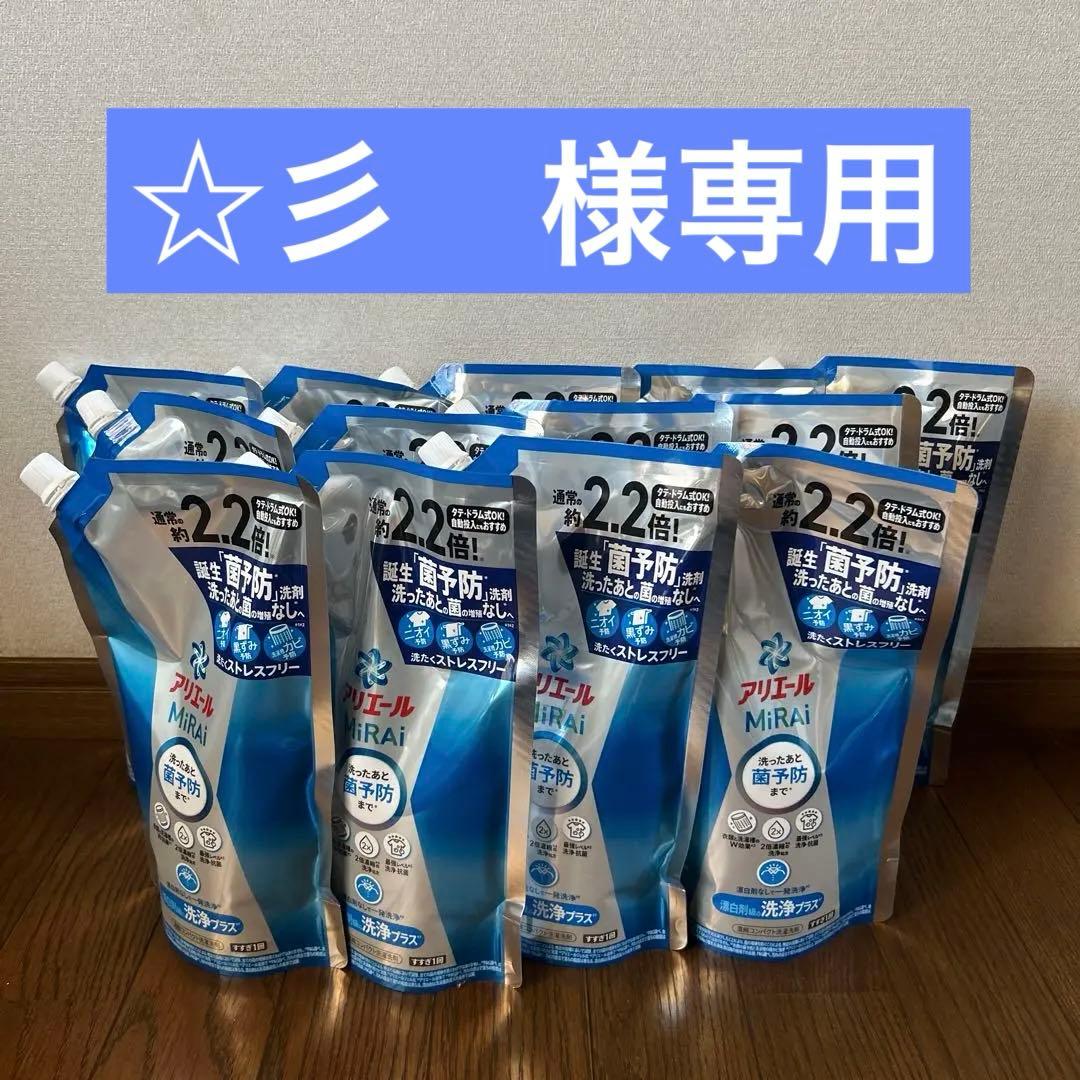 ☆彡 アリエールミライ＆ファンケルサプリ