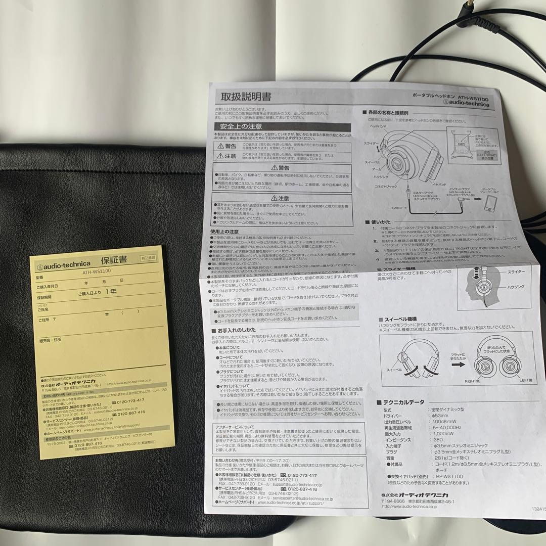 audio-technica ATH-WS1100 オーディオテクニカ