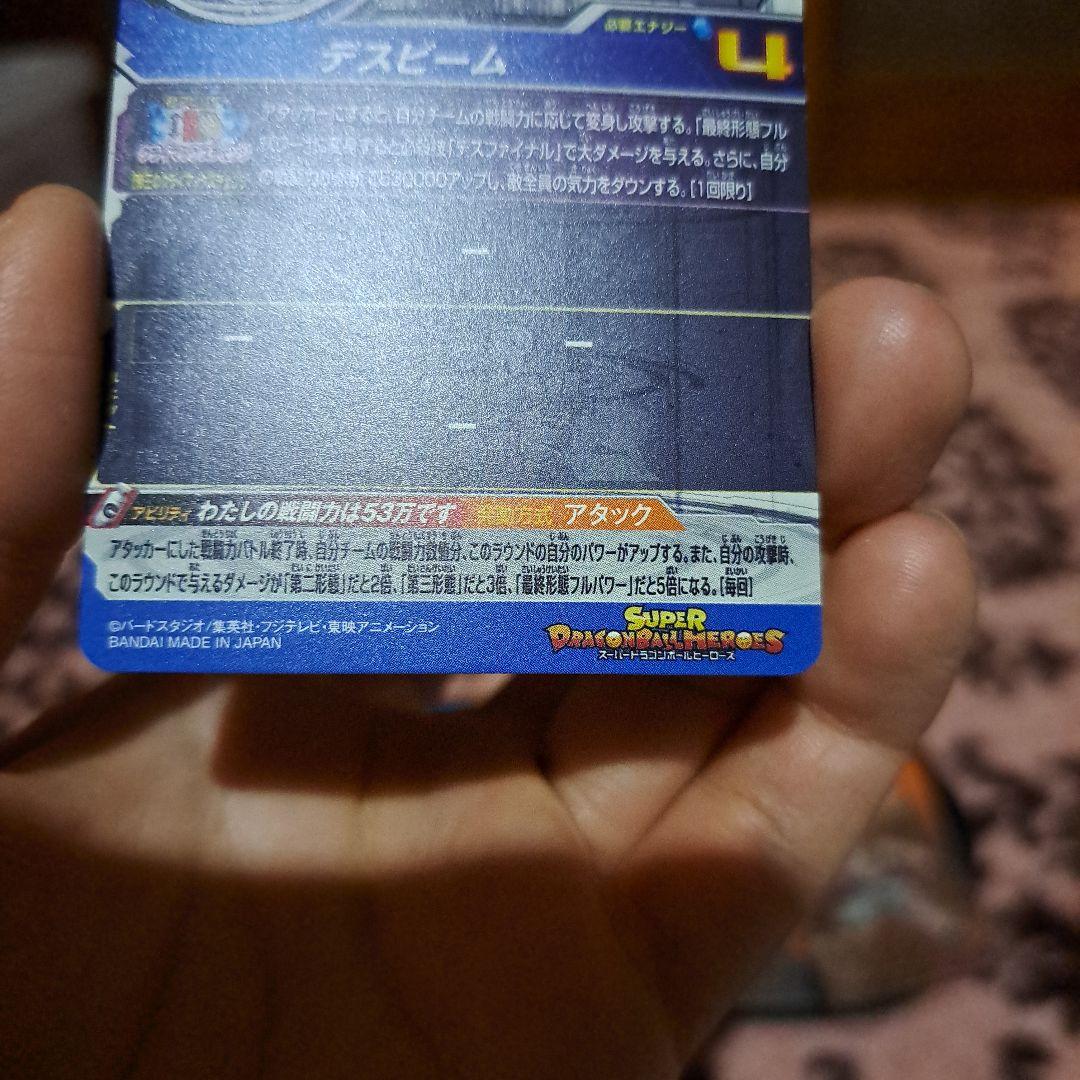 俺*)様 スーパードラゴンボールヒーローズ引退品❻５０枚以上お得