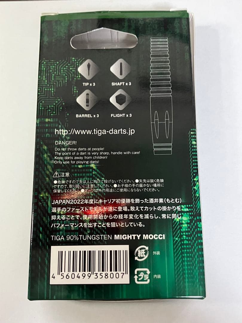 レア美品！　酒井素　マイティモッチ　TIGA