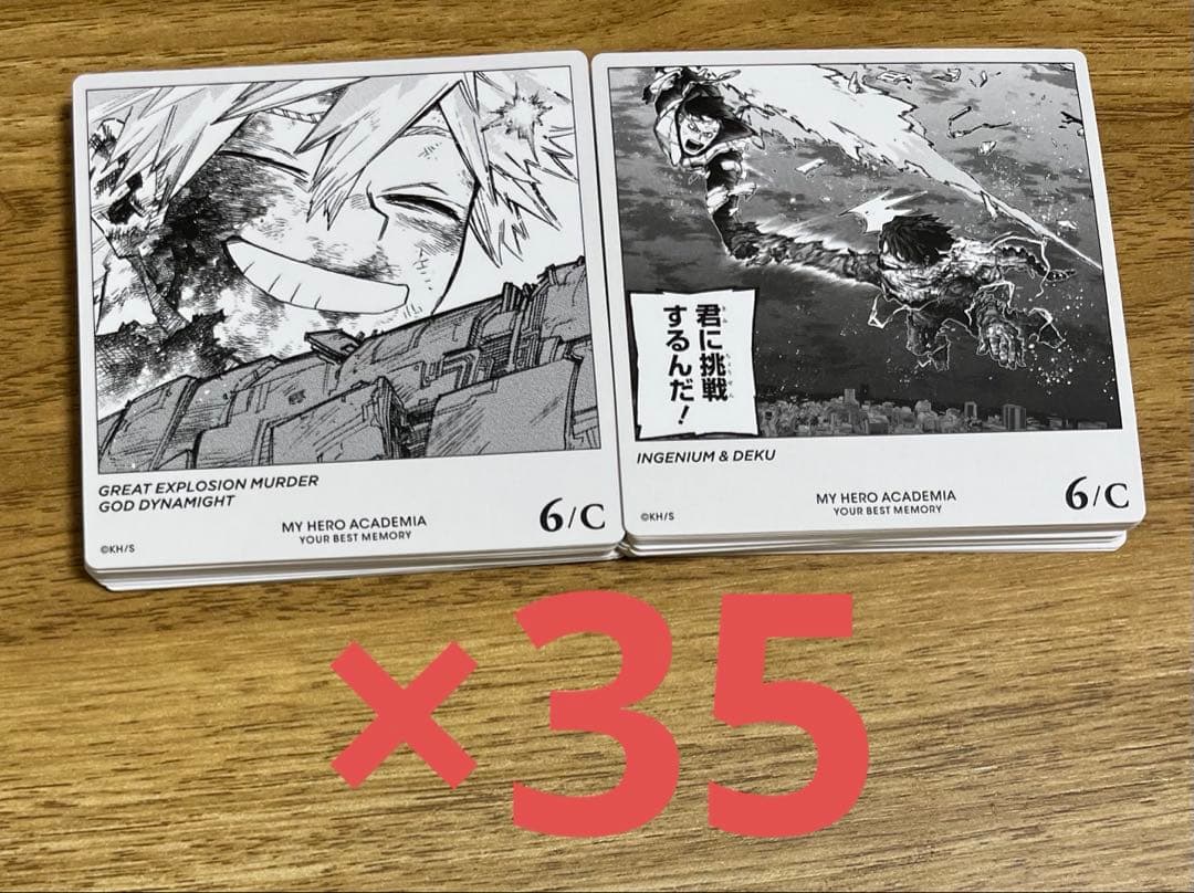 僕のヒーローアカデミア　ボードゲーム　爆豪勝己　緑谷出久　飯田天哉