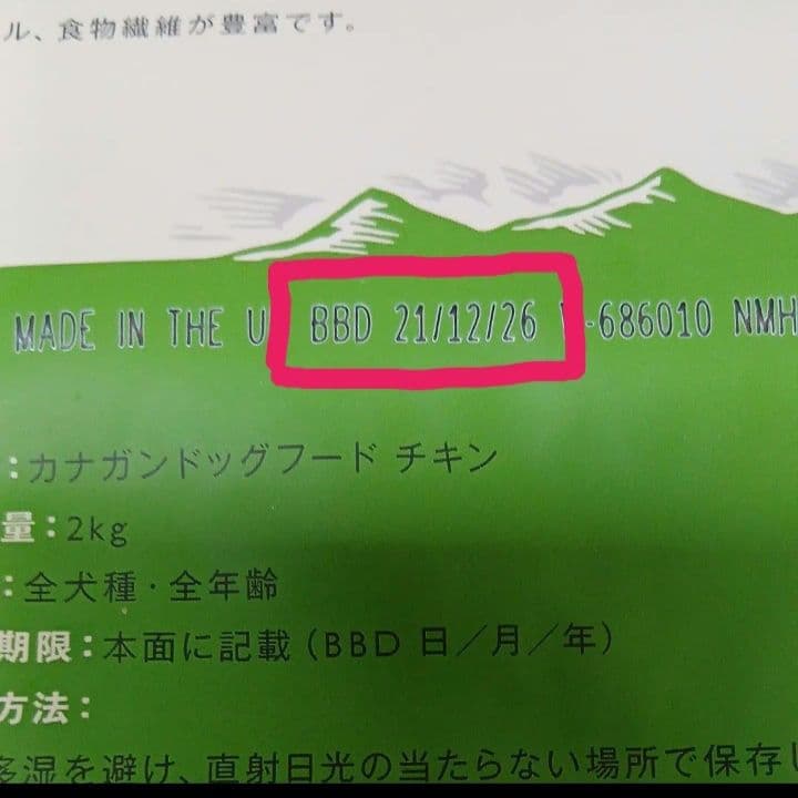 カナガンドックフード　チキン2キロ　缶詰　他