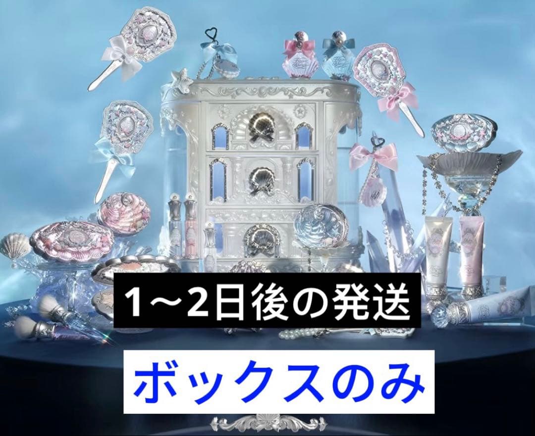 フラワーノーズ　シェルズジュエリー　ボックス