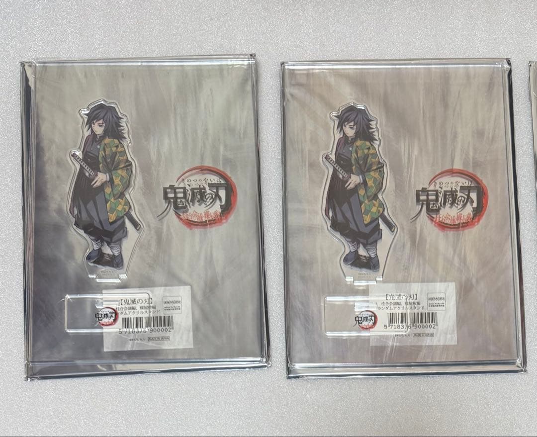 鬼滅の刃　冨岡義勇　蝶屋敷編　アクリルスタンド　３個セット