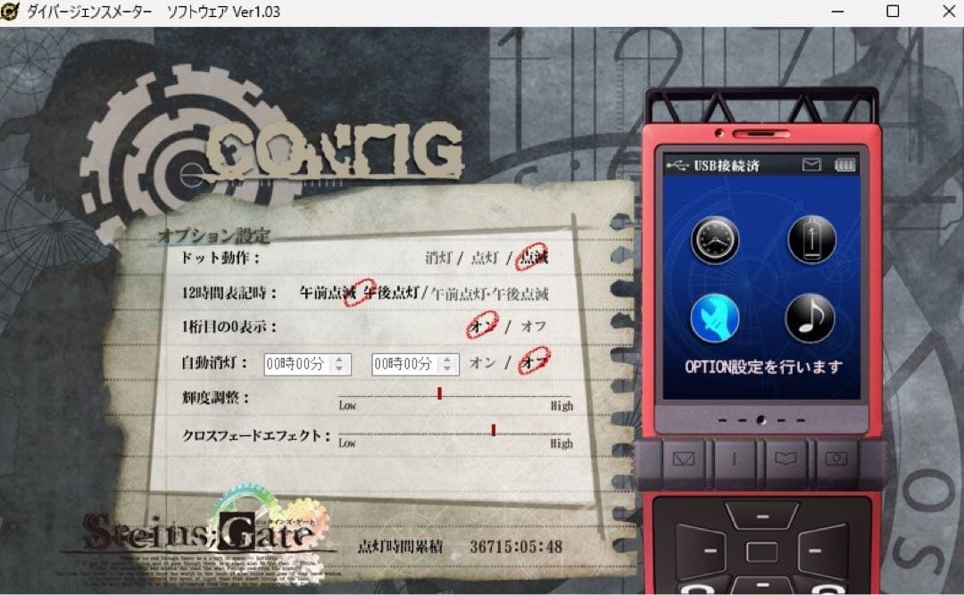 【最終値下げ】ダイバージェンスメーター Steins;Gate 牧瀬紅莉栖モデル