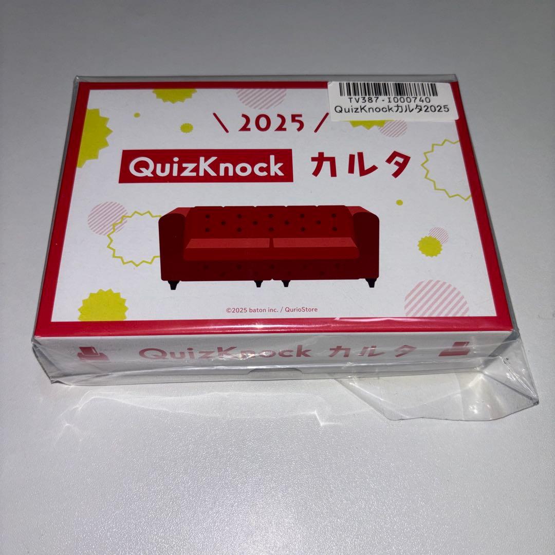 QuizKnock カルタ 2025