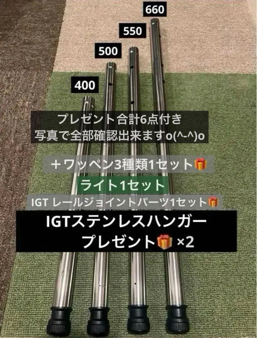 新品　スノーピークIGT用4way 調整脚　プレゼント付き