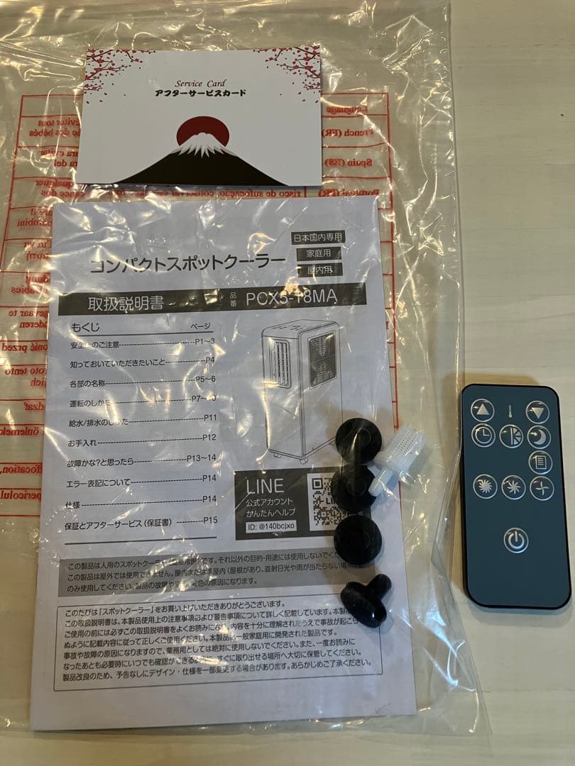 GEKETY コンプレッサー式スポットクーラー ダクトレス 冷風 除湿 リモコン