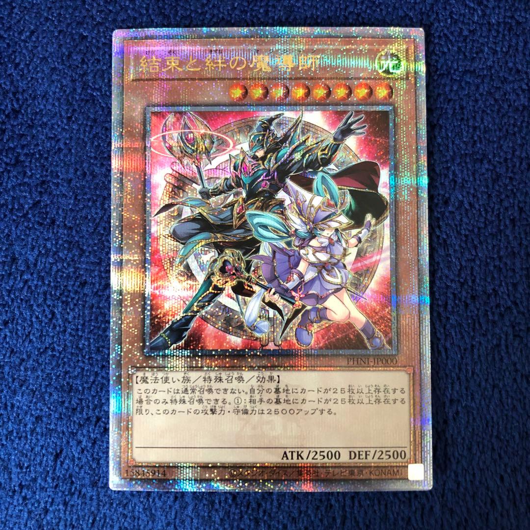 結束と絆の魔導師　赤　25th