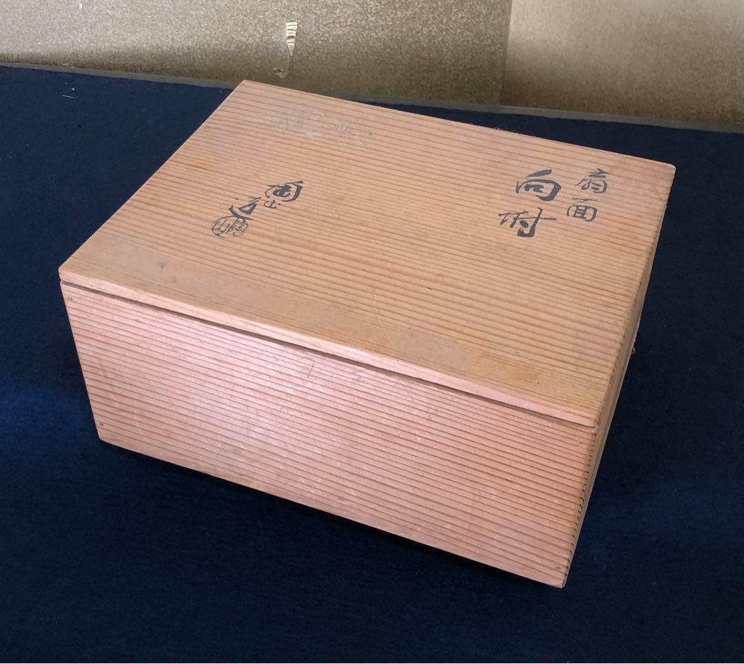 ‼️割引《R》懐石 扇面 向付5客 陶山造 小鉢 共箱　250725F1